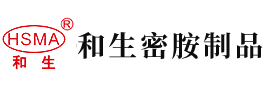 午夜男操逼美女安徽省和生密胺制品有限公司